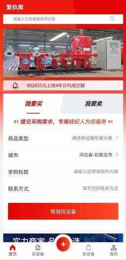 爱玖库 Screenshots4