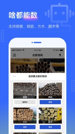 点数相机的應用截圖2