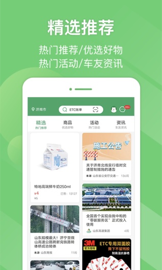 e高速 Screenshots2