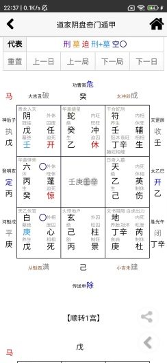 时空医学des captures d'écran de l'application3