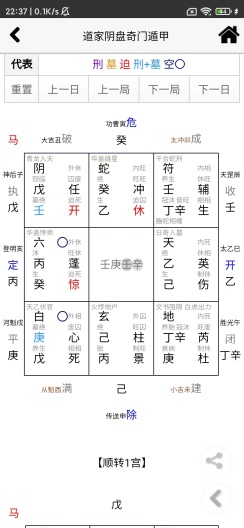 时空医学のアプリスクリーンショット3