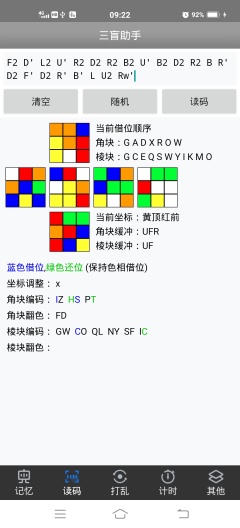 三盲助手的应用截图2