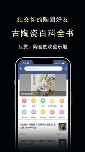 三友堂古陶瓷capturas de pantalla de la aplicación5