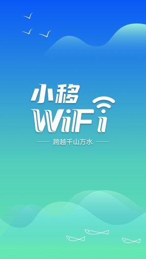 小移WiFides captures d'écran de l'application1