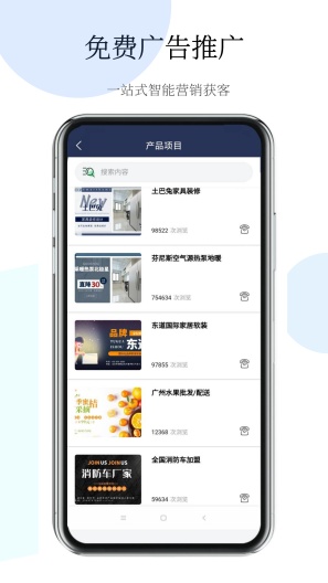 熊猫开单的应用截图4
