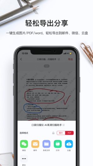 ScannerHD的應用截圖5
