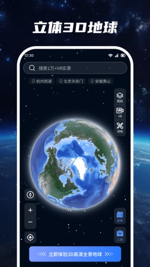 超清卫星地图 Screenshots3