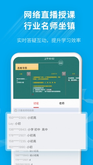 32学苑des captures d'écran de l'application3