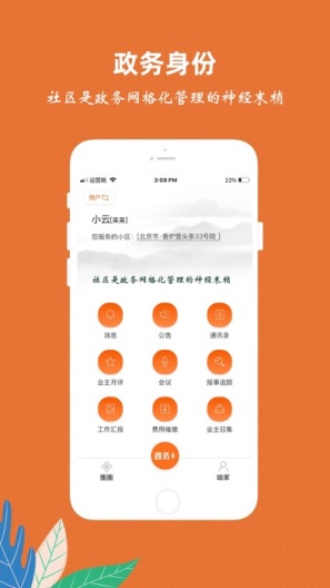 云镜社区的應用截圖4