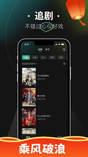 麦萌短剧 Screenshots6
