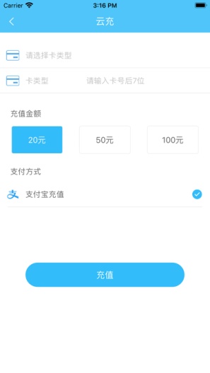 咸阳公交的應用截圖1