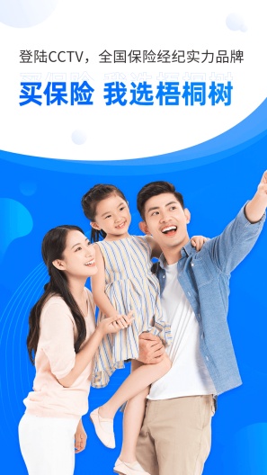 梧桐树的應用截圖1