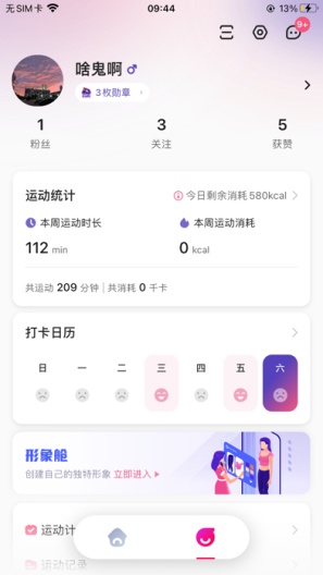 运动宇宙 Screenshots5