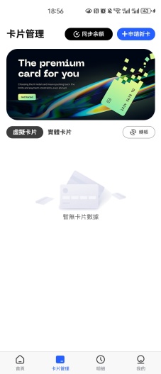 DID Card的应用截图2