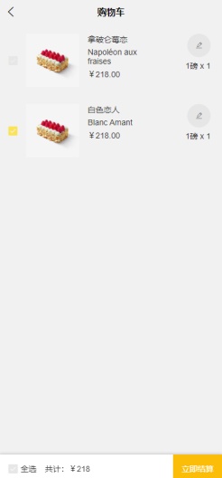cust_cake Screenshots5