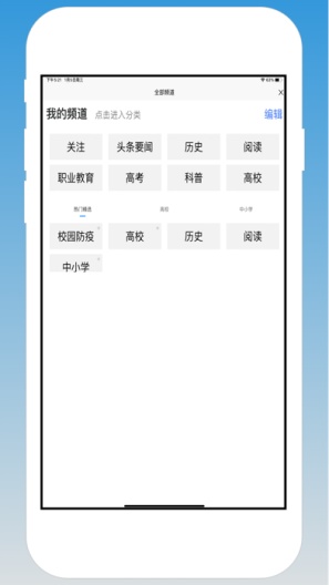 山东教育发布 Screenshots3
