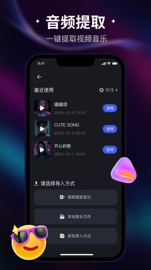 喵喵炫音 Screenshots3