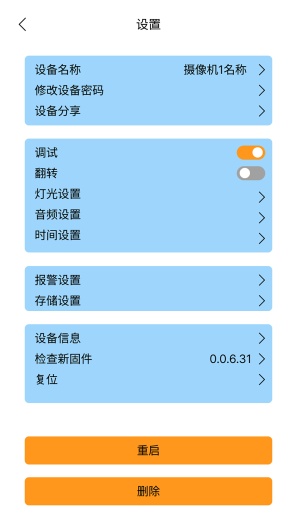 Nyxview Screenshots3