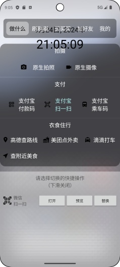 轻快 Screenshots8