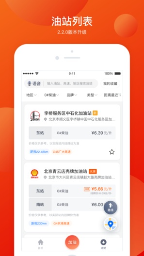 (qa)牛卡福司机des captures d'écran de l'application3