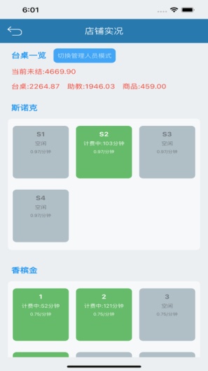 商云宝 Screenshots3