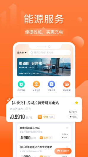 幸福千万家screenshot dell'app2