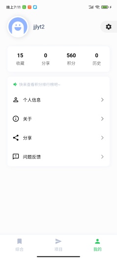 博时 Screenshots6