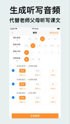 听读宝 скриншоты приложения7