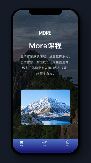 墨尔冥想 Screenshots5