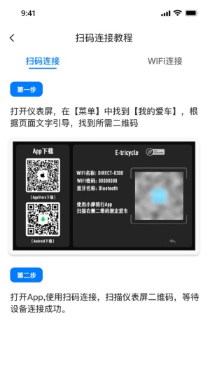 Xiaomo Cycling Screenshots3