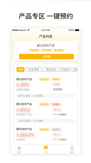 建元信托Sit的應用截圖5