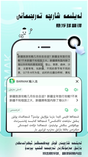 BARMAK维语输入法ภาพหน้าจอของแอป3