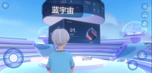 蓝宇宙 Screenshots2
