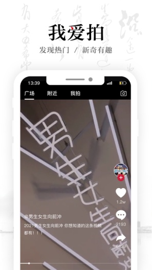 安徽卫视capturas de pantalla de la aplicación3