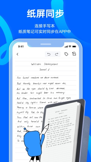 友基云笔记 Screenshots1