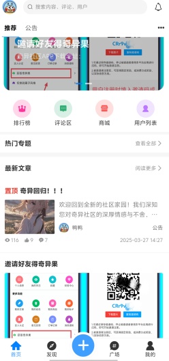 奇异社区capturas de pantalla de la aplicación2