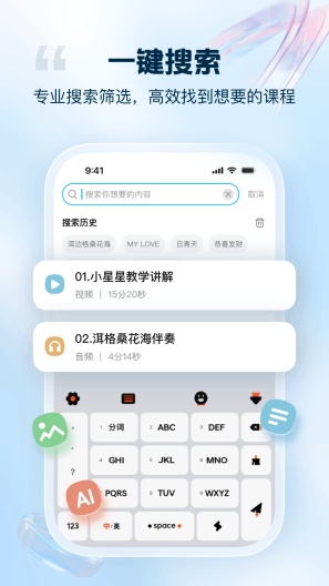 音悦宝 скриншоты приложения4