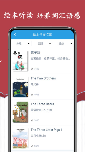 新标准英语三年级海马点读zrzuty ekranu aplikacji5