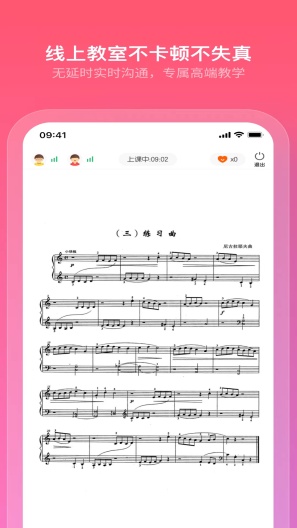小布音乐学生端的應用截圖5
