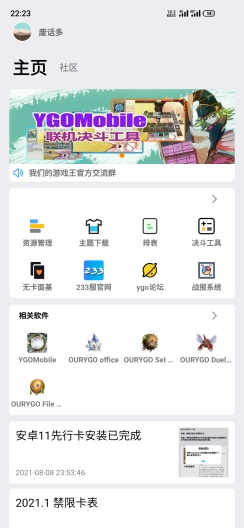 OURYGO скриншоты приложения1