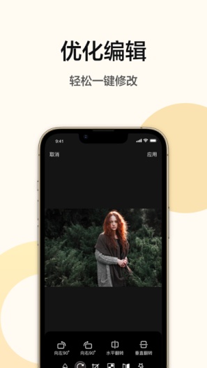 U-Photo Screenshots5