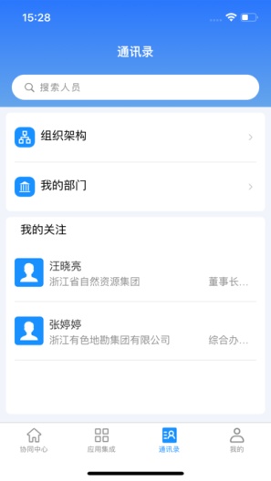 自然资源集团 Screenshots3