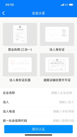货超多演示企业端 Screenshots1