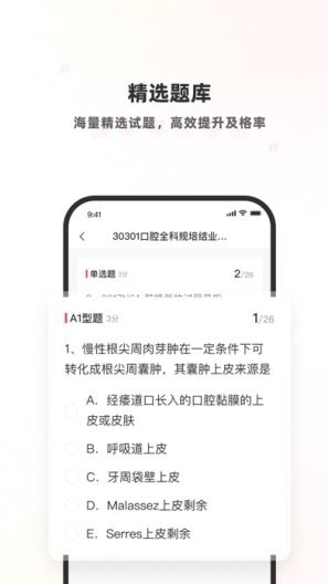 考试系统zrzuty ekranu aplikacji2