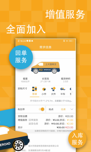 上大路 скриншоты приложения3