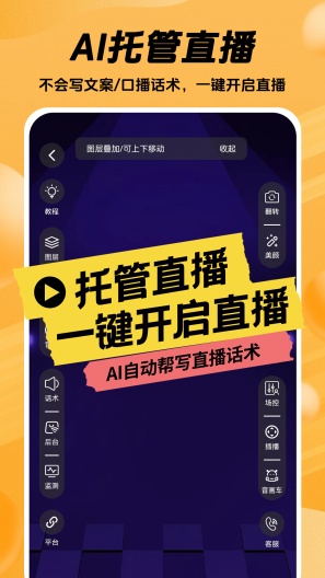 推易播的应用截图4