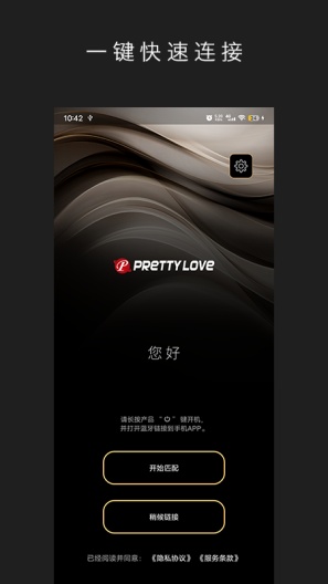 Pretty Love Screenshots1