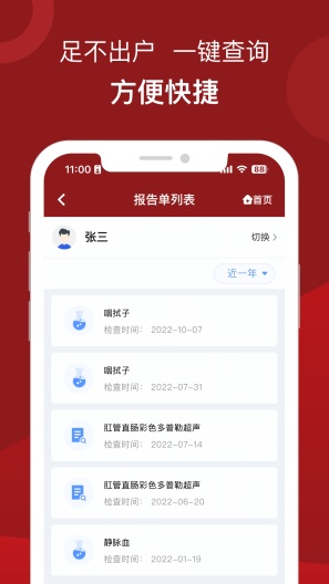 北京市肛肠医院 Screenshots2