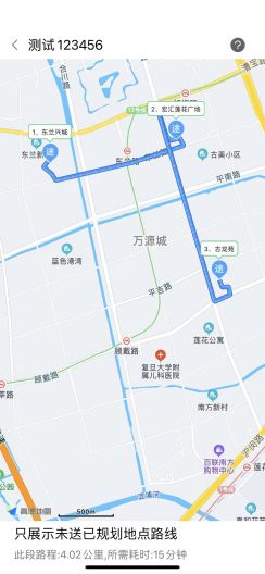 优路配的应用截图3