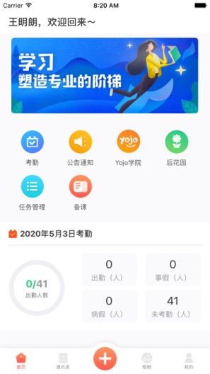 威园通的應用截圖1